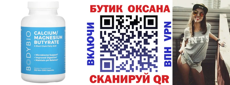 БУТИРАТ GHB Губкинский