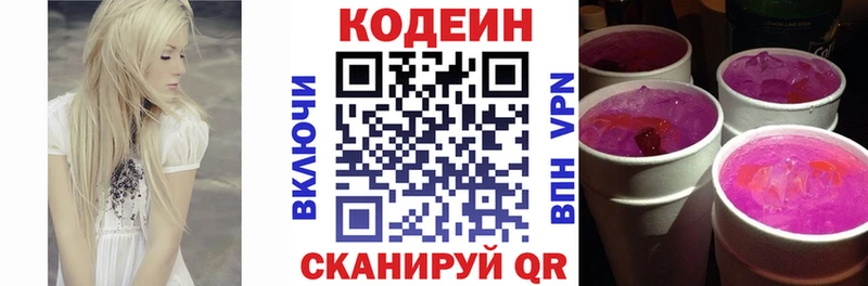 где продают наркотики  kraken сайт  Кодеин напиток Lean (лин)  Губкинский 