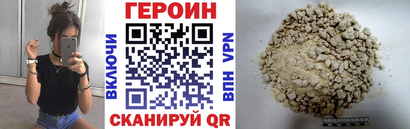 Героин белый  купить наркотики сайты  Губкинский 
