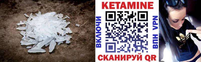 Кетамин ketamine  Губкинский 