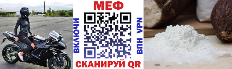 МЯУ-МЯУ мука  hydra маркетплейс  Губкинский 