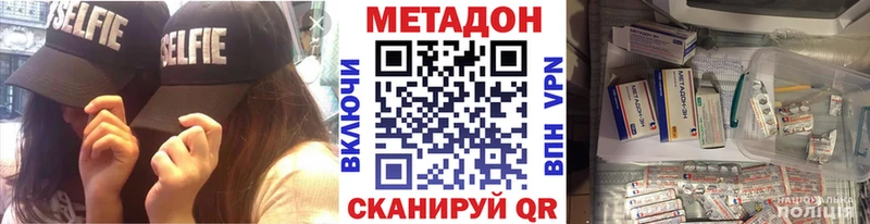 Метадон кристалл  Губкинский 